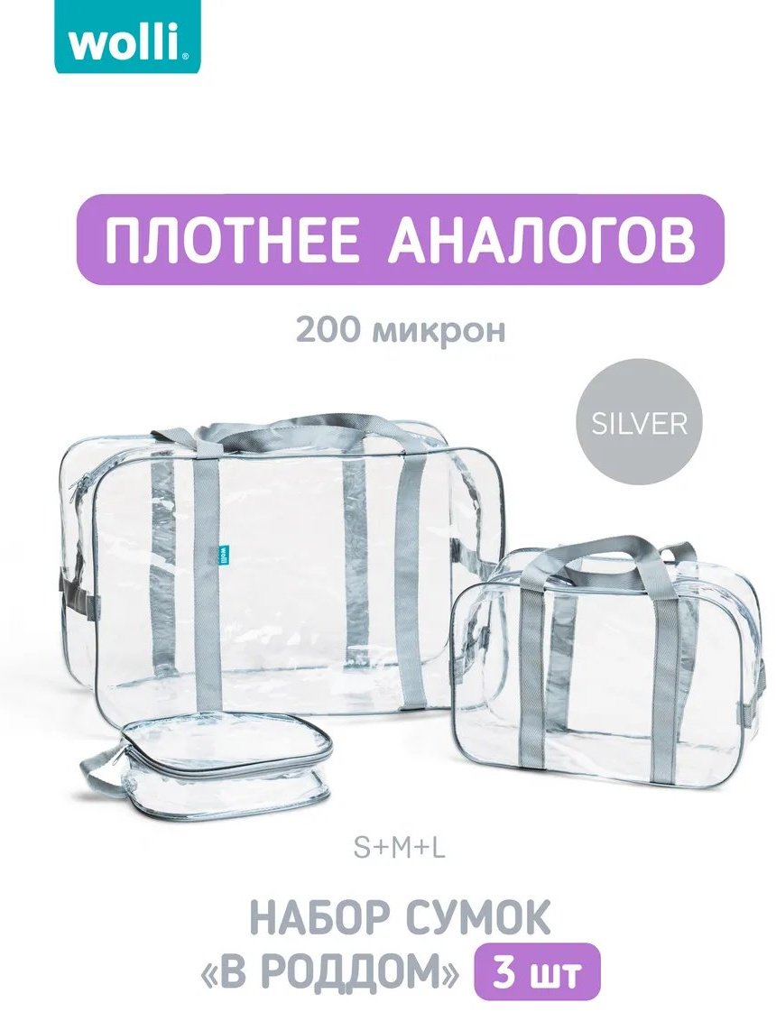 Сумка шоппер Wolli лен серый купить,NaN