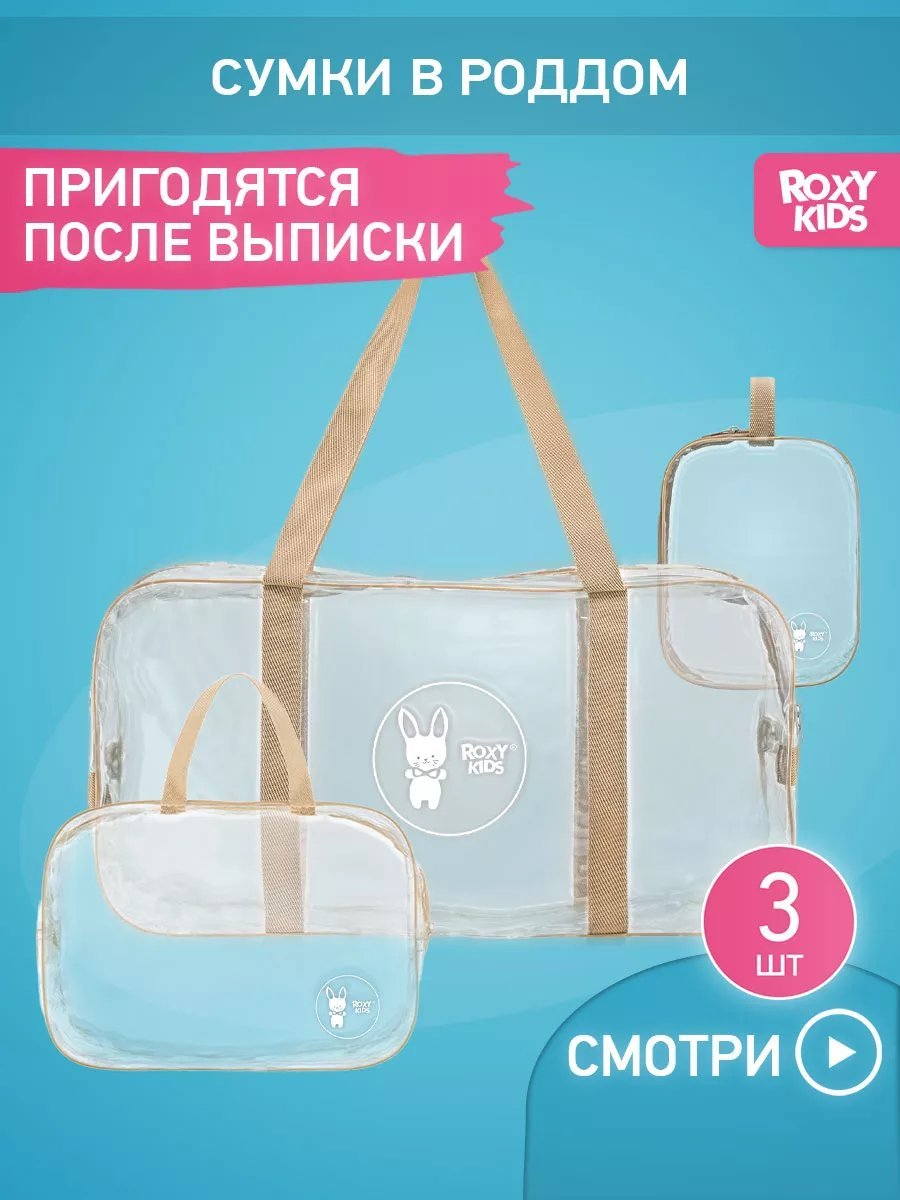 Мини-сумка ROXY-KIDS экокожа бежевый купить,NaN