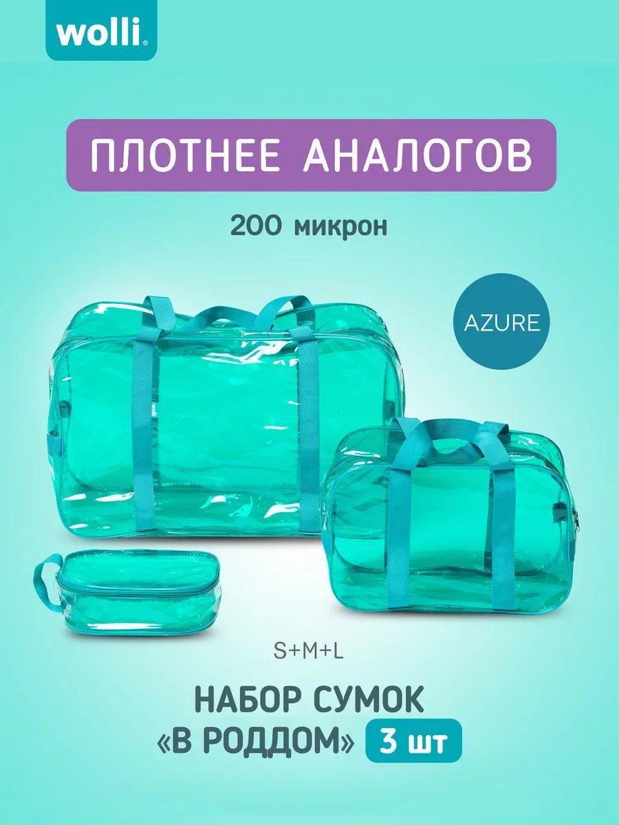 Сумка шоппер Wolli лен голубой купить,NaN