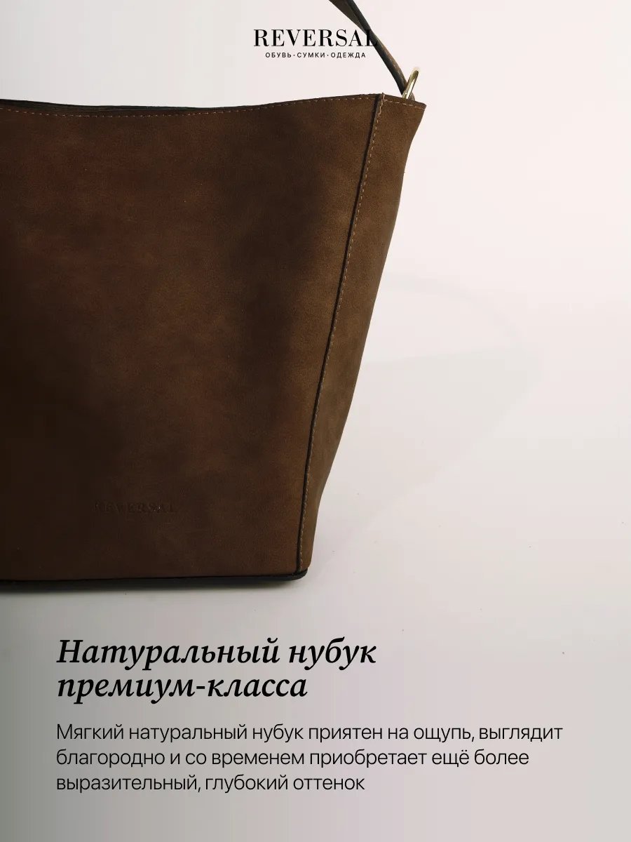 Мини-сумка REVERSAL натуральная кожа коричневый купить,NaN