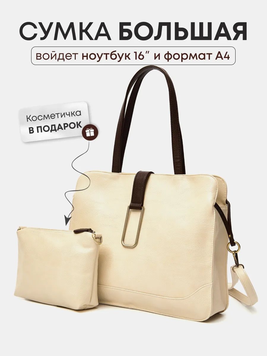 Сумка кросс-боди ESTETTY экокожа бежевый купить,NaN