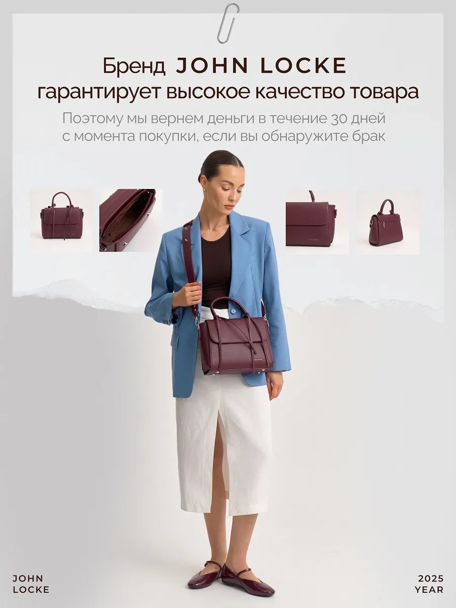 Сумка кросс-боди JOHN LOCKE экокожа красный купить,NaN