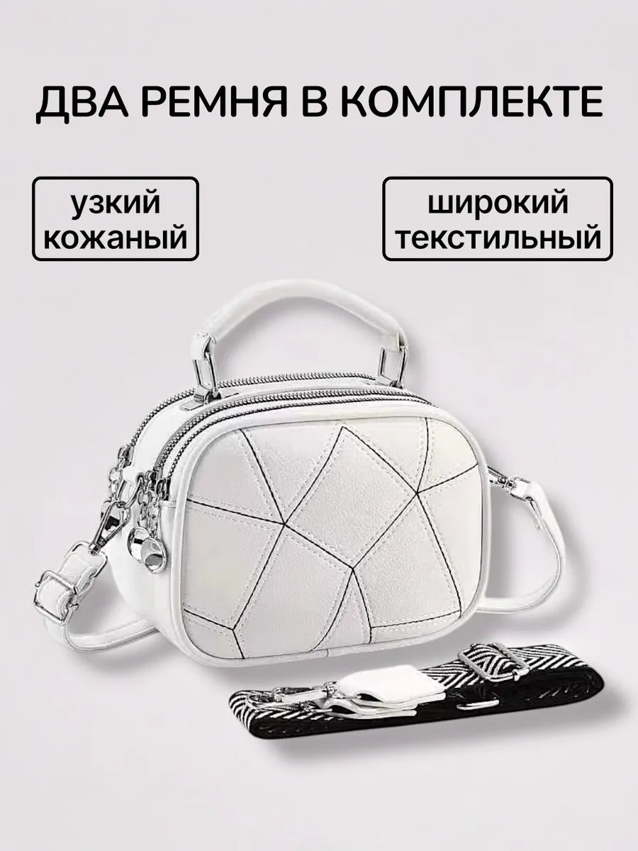 Сумка багет экокожа белый купить,NaN