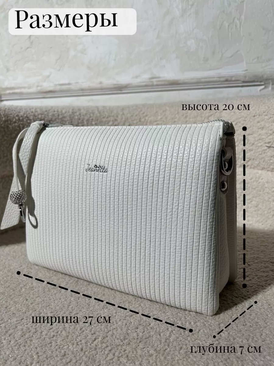 Сумка кросс-боди MADI EN CASE экокожа белый купить,NaN