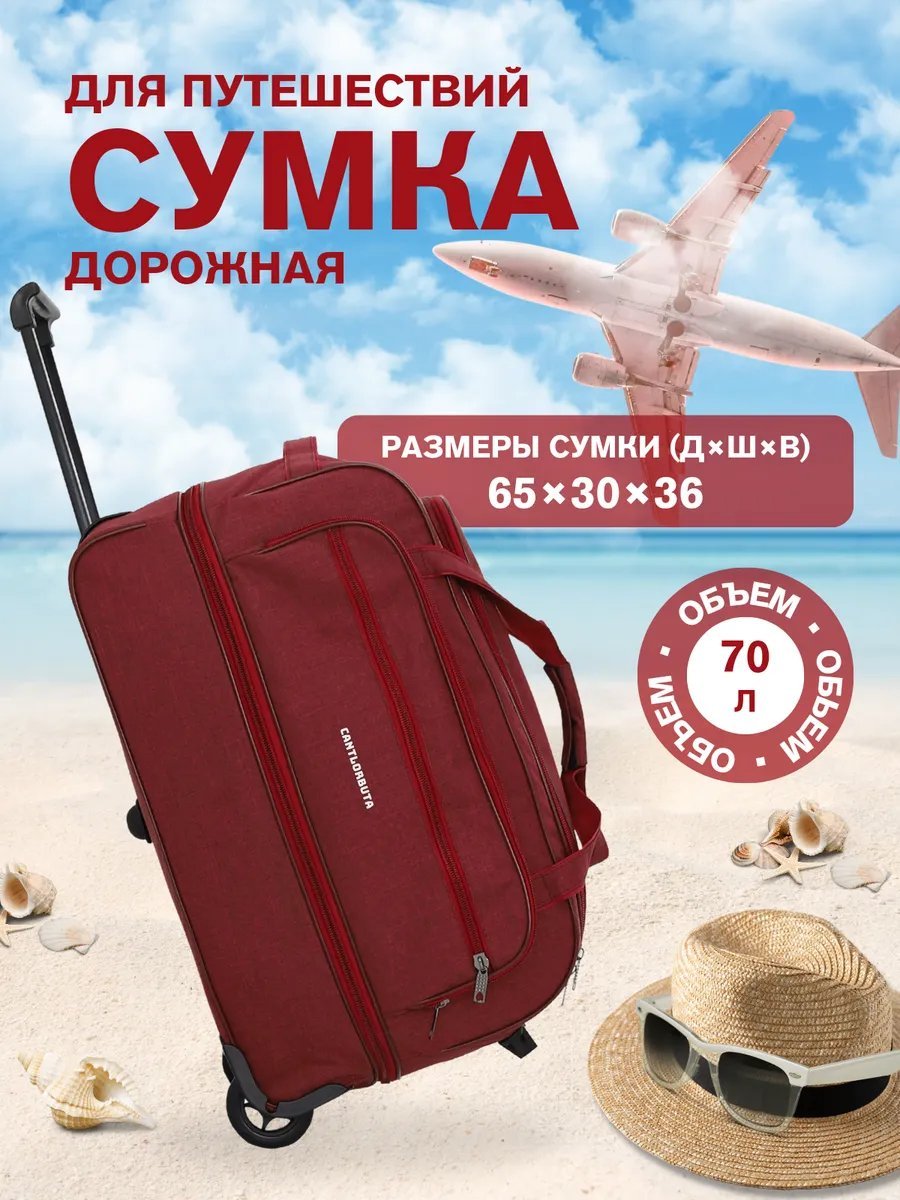 Мини-сумка CANTLORBUTA полиэстер красный купить,NaN