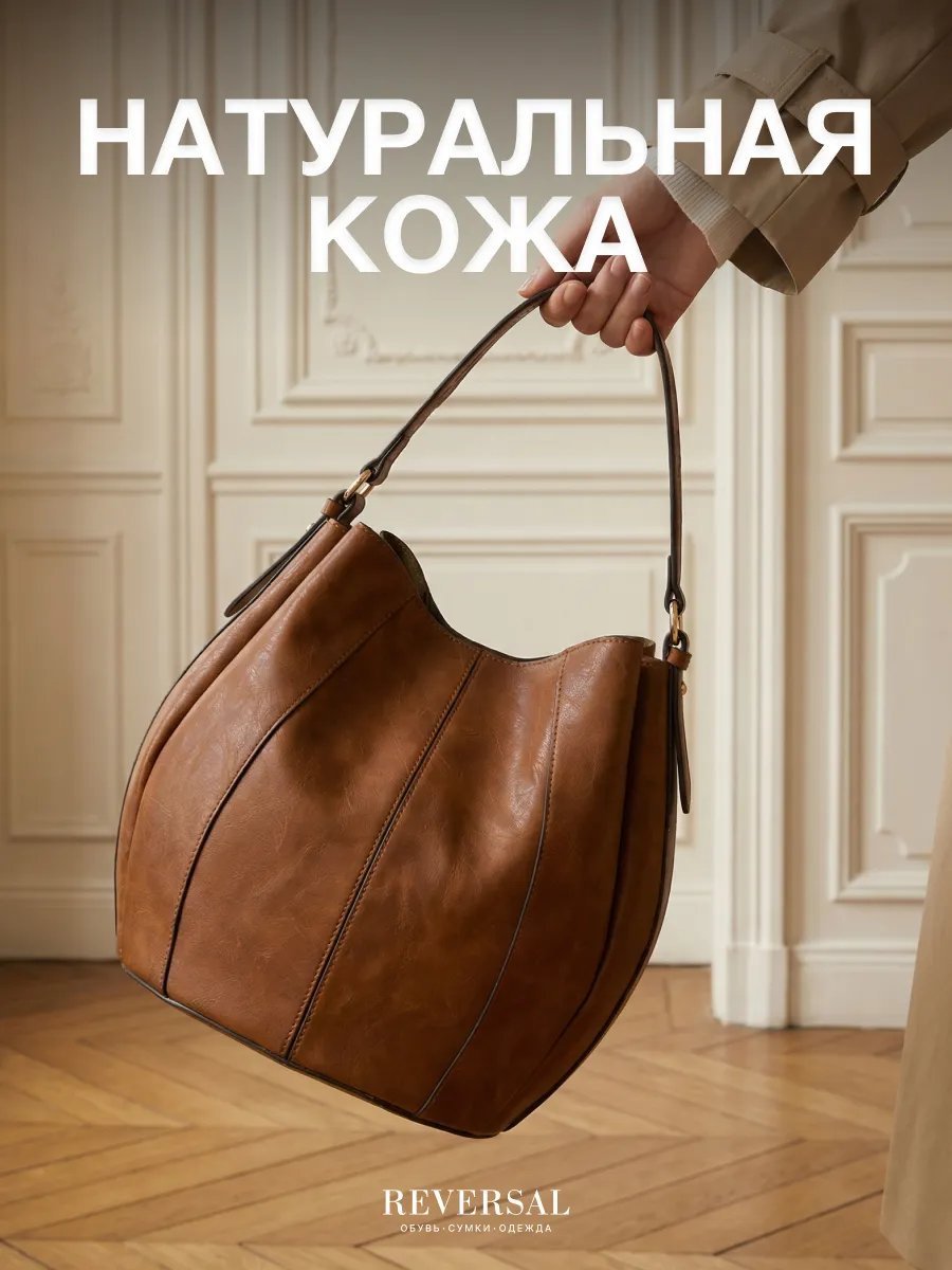 Мини-сумка REVERSAL натуральная кожа коричневый купить,NaN