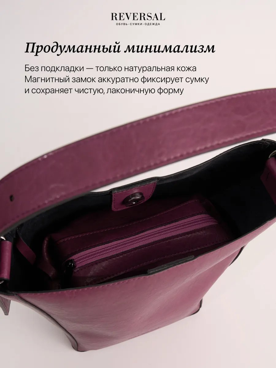 Мини-сумка REVERSAL натуральная кожа фиолетовый купить,NaN