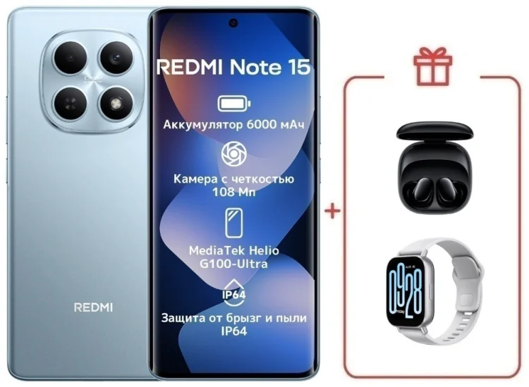 Смартфон Xiaomi Redmi Note 15 4G NFC 8/256GB голубой + подарок купить,NaN