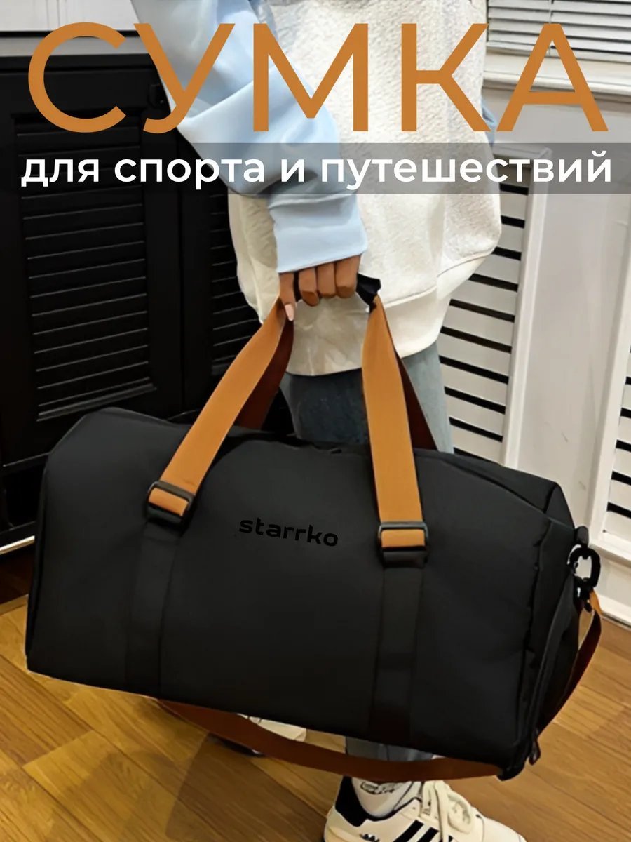 Мини-сумка STARRKO текстиль черный купить,NaN