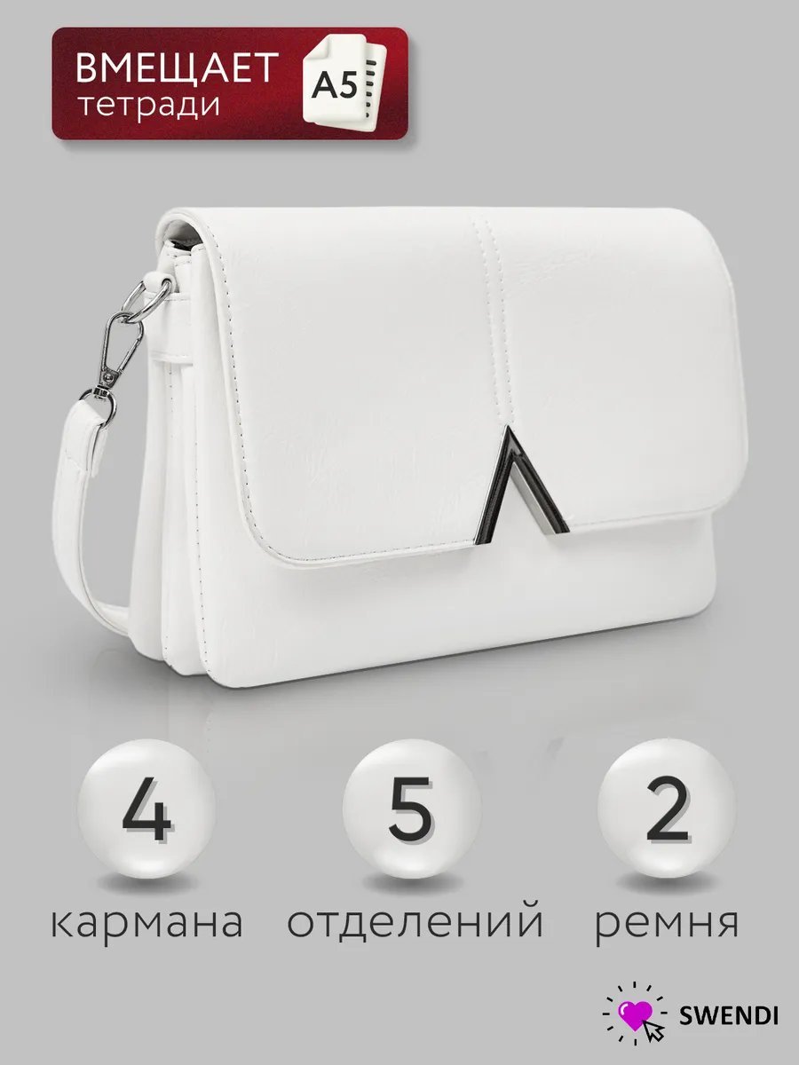 Сумка багет SWENDI экокожа белый купить,NaN