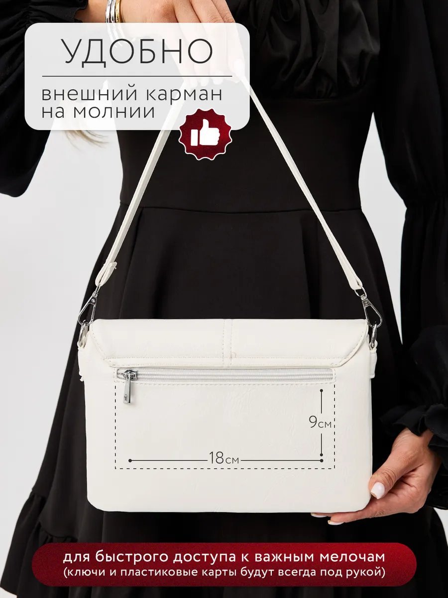 Сумка багет SWENDI экокожа белый купить,NaN