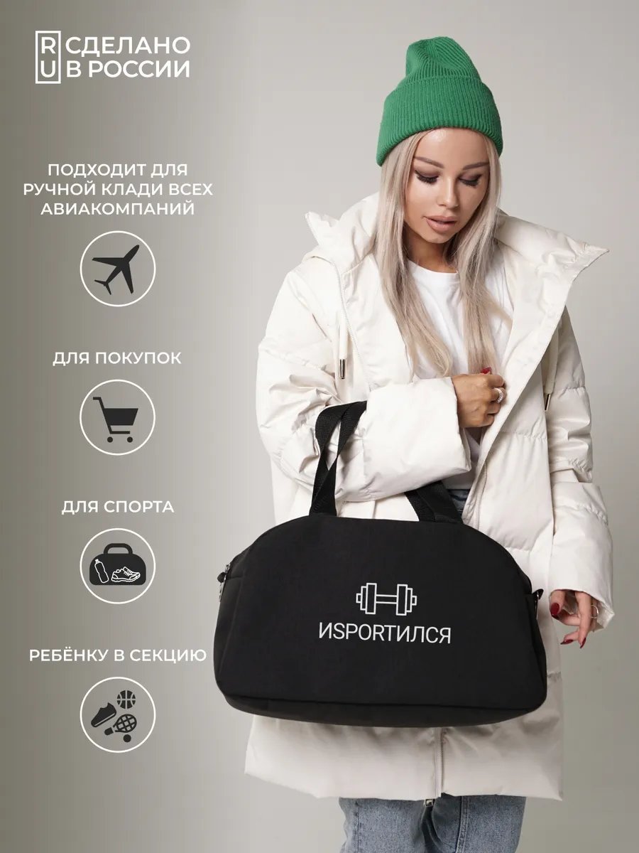 Мини-сумка SARL WEAR полиэстер черный купить,NaN