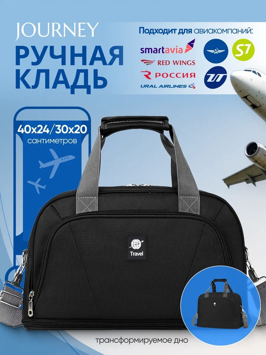 Мини-сумка JOURNEY оксфорд черный купить,NaN