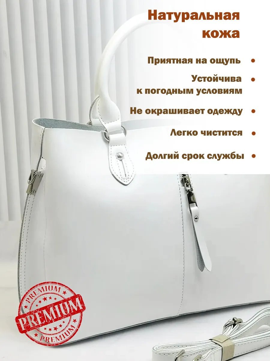 Сумка тоут натуральная кожа белый купить,NaN