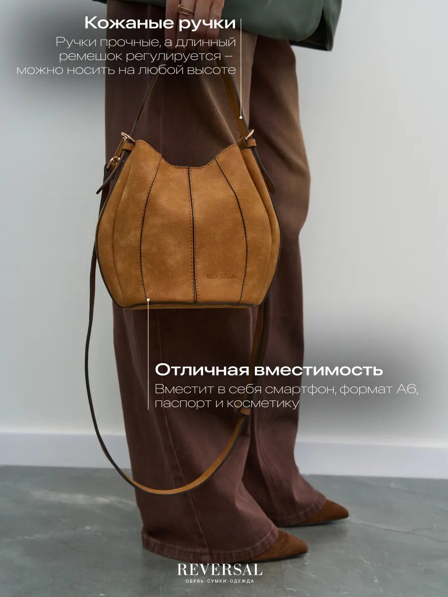 Мини-сумка REVERSAL натуральная кожа коричневый купить,NaN