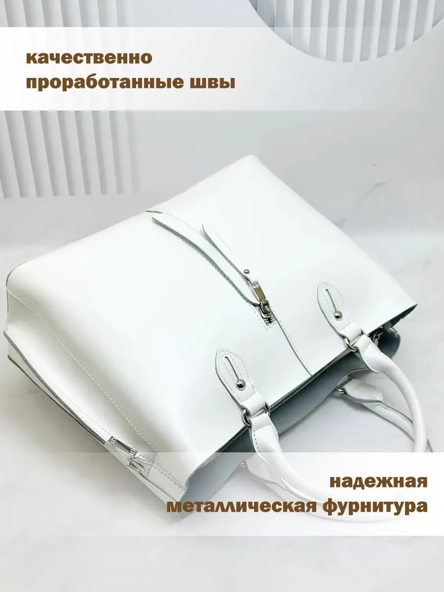 Сумка тоут натуральная кожа белый купить,NaN