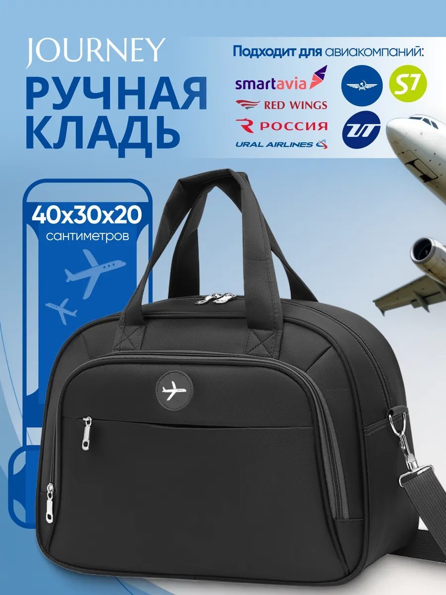 Мини-сумка JOURNEY оксфорд черный купить,NaN