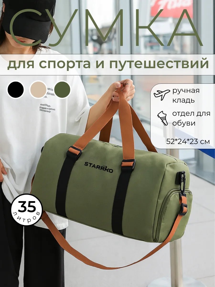 Мини-сумка STARRKO текстиль зеленый купить,NaN