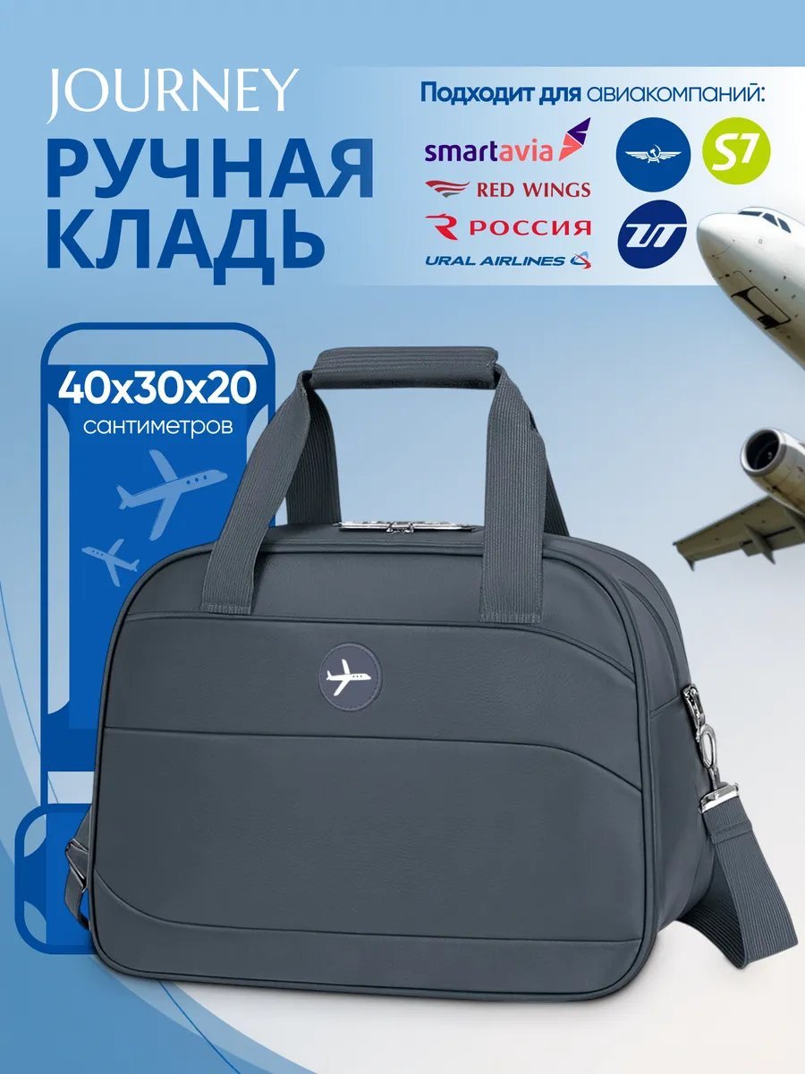 Мини-сумка JOURNEY оксфорд серый купить,NaN