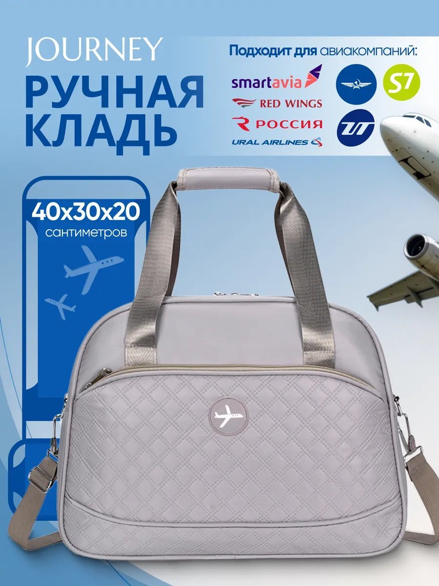 Мини-сумка JOURNEY полиэстер бежевый купить,NaN