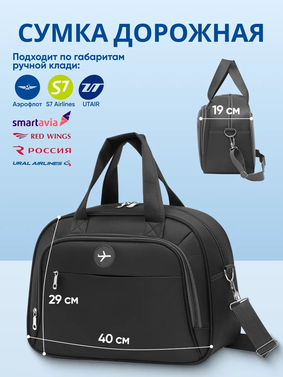 Мини-сумка JOURNEY оксфорд черный купить,NaN
