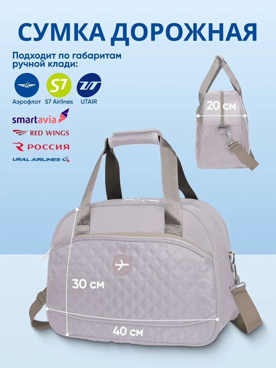 Мини-сумка JOURNEY полиэстер бежевый купить,NaN