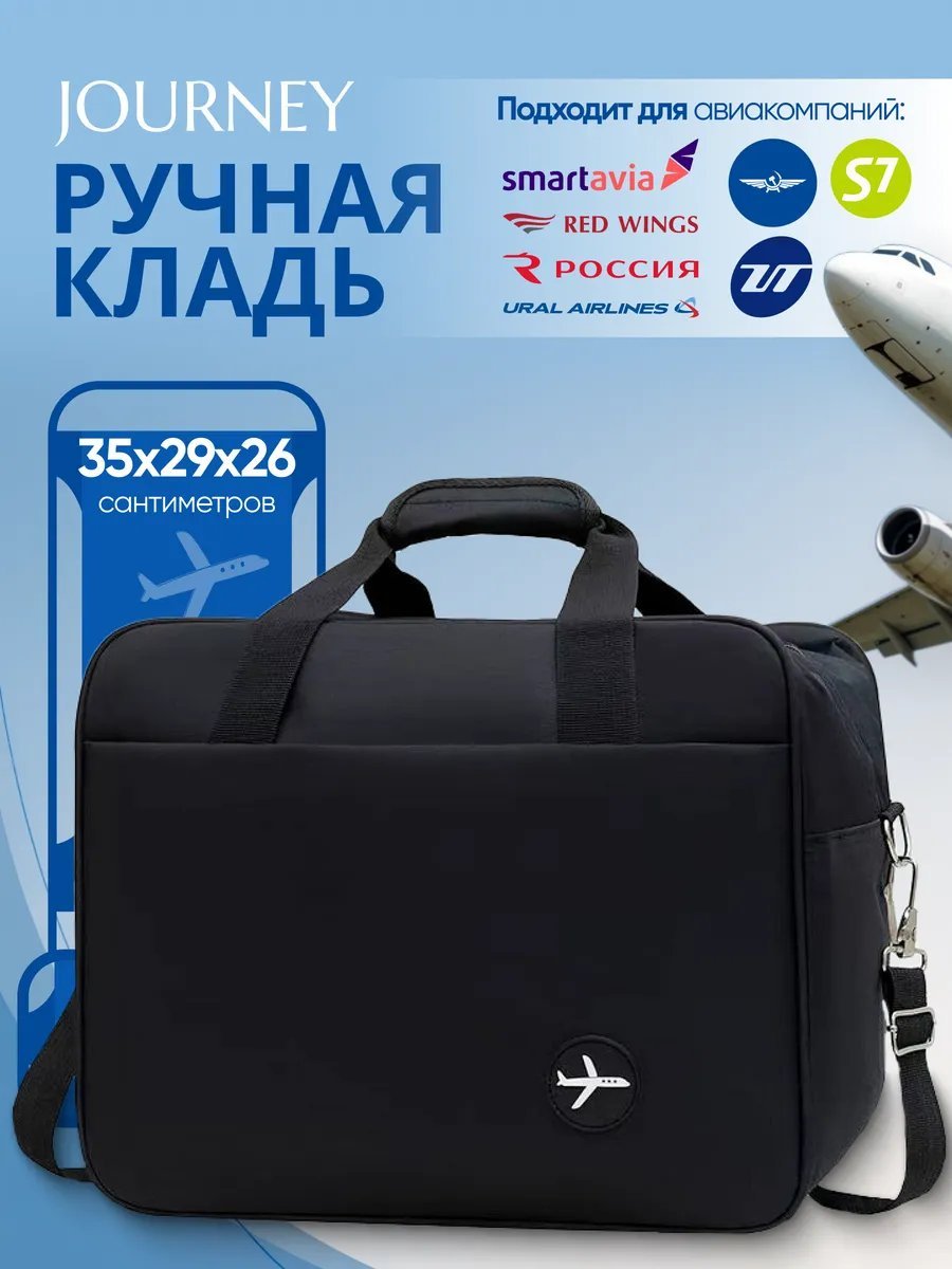 Мини-сумка JOURNEY оксфорд черный купить,NaN