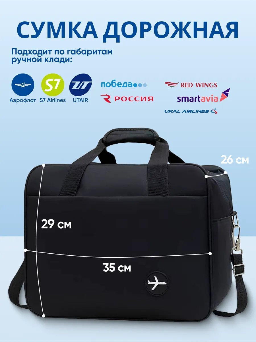 Мини-сумка JOURNEY оксфорд черный купить,NaN