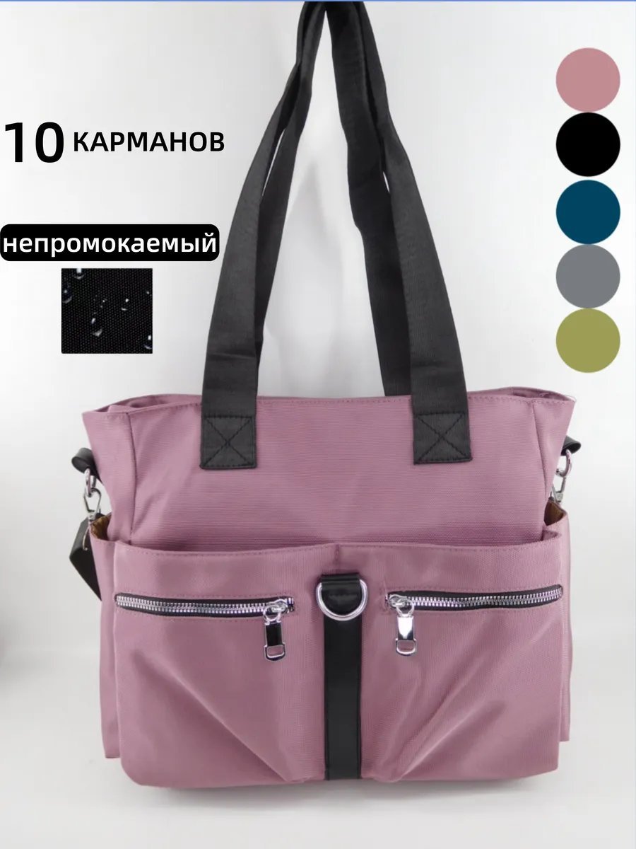 Сумка шоппер полиэстер розовый купить,NaN