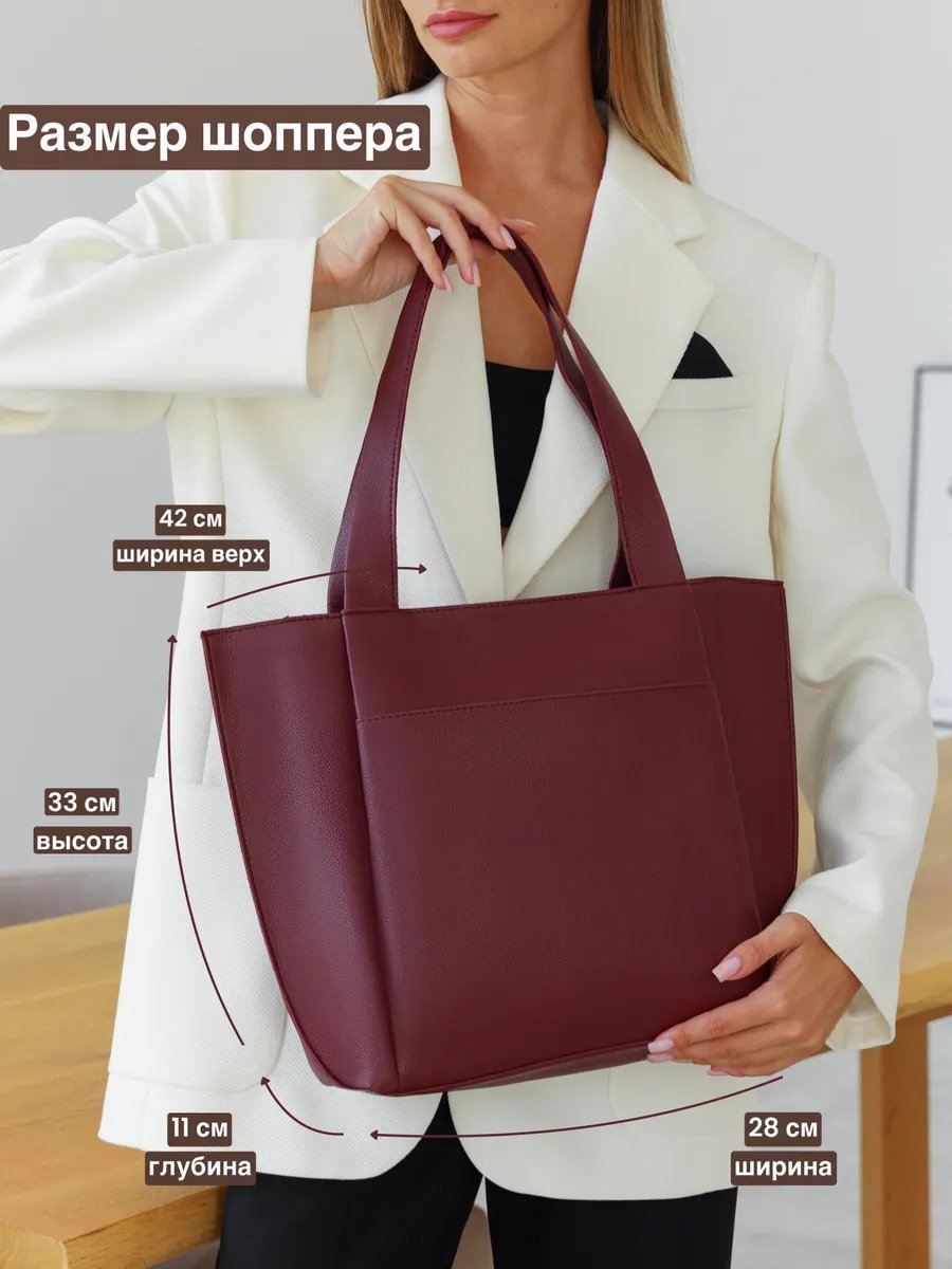 Сумка шоппер New Age Bags экокожа красный купить,NaN