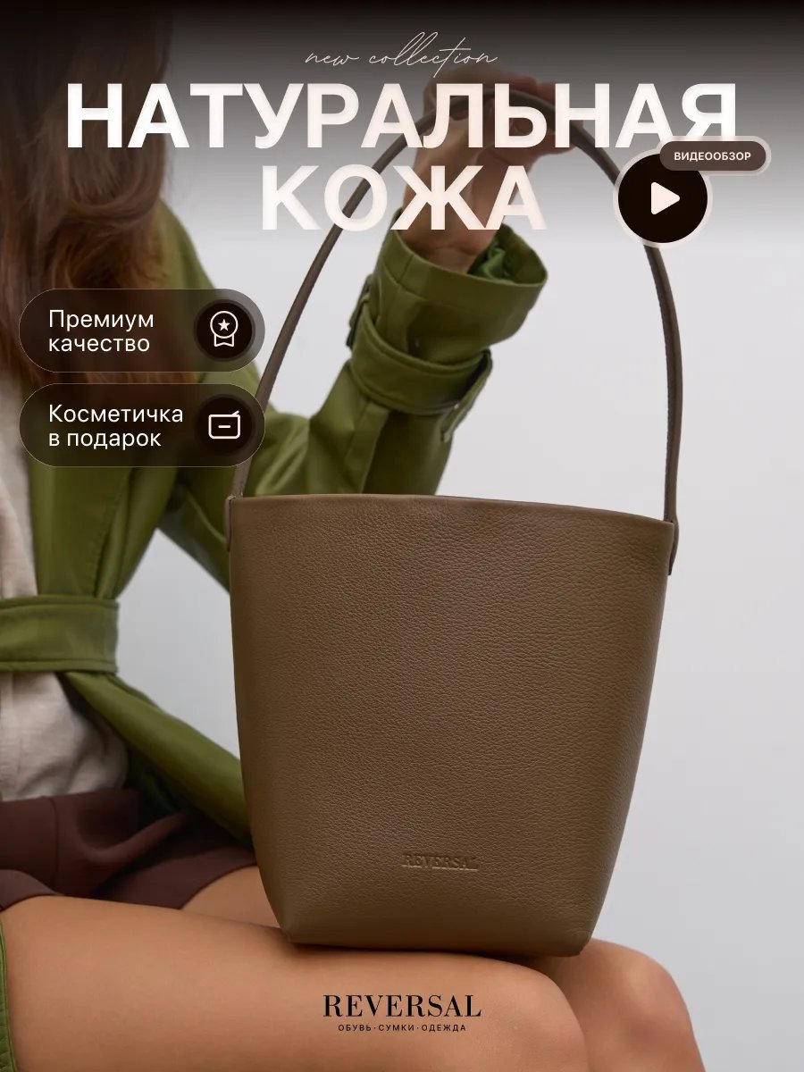 Мини-сумка REVERSAL натуральная кожа серый купить,NaN