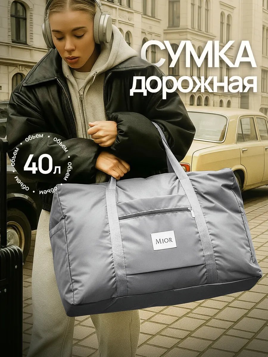Мини-сумка Mior нейлон серый купить,NaN