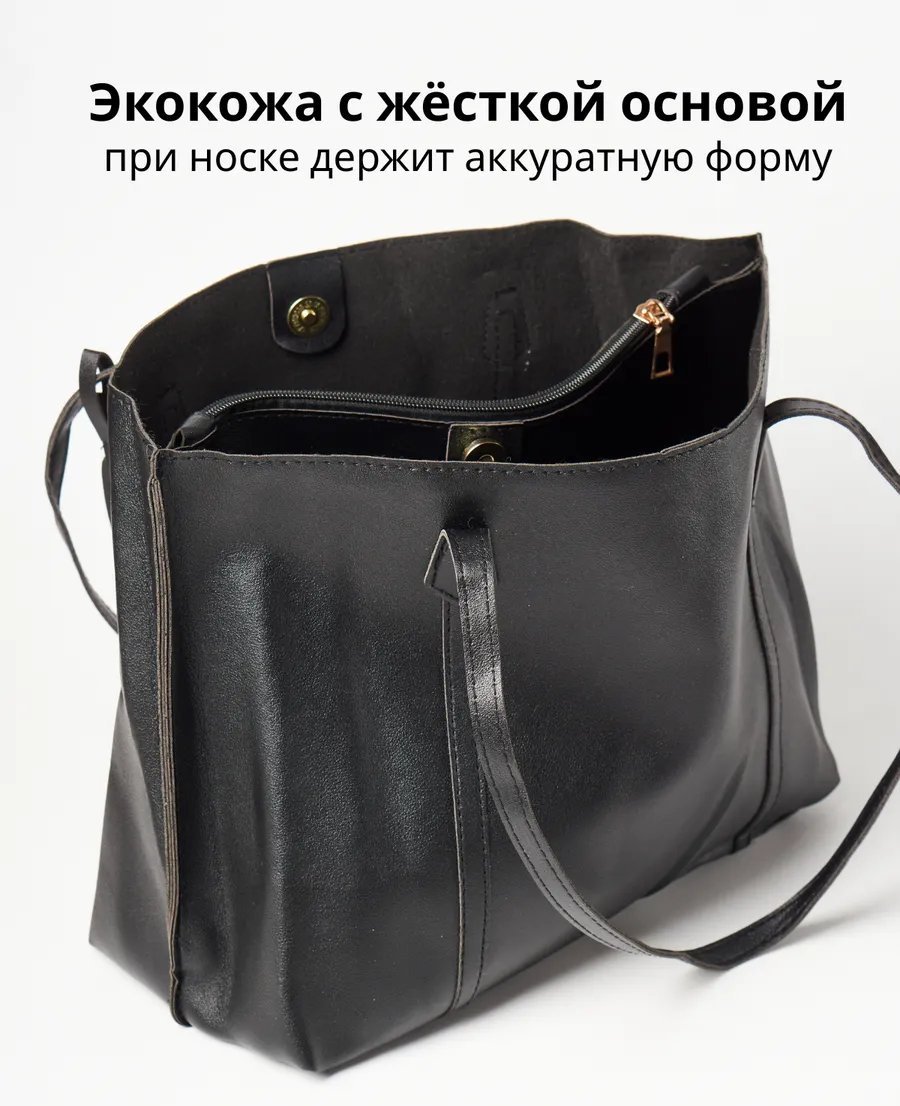 Сумка шоппер экокожа черный купить,NaN
