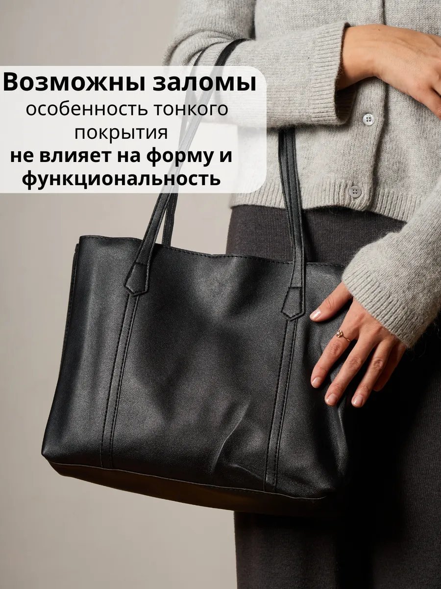 Сумка шоппер экокожа черный купить,NaN