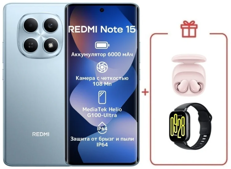 Смартфон Xiaomi Redmi Note 15 4G NFC 8/256GB голубой + подарок купить,NaN