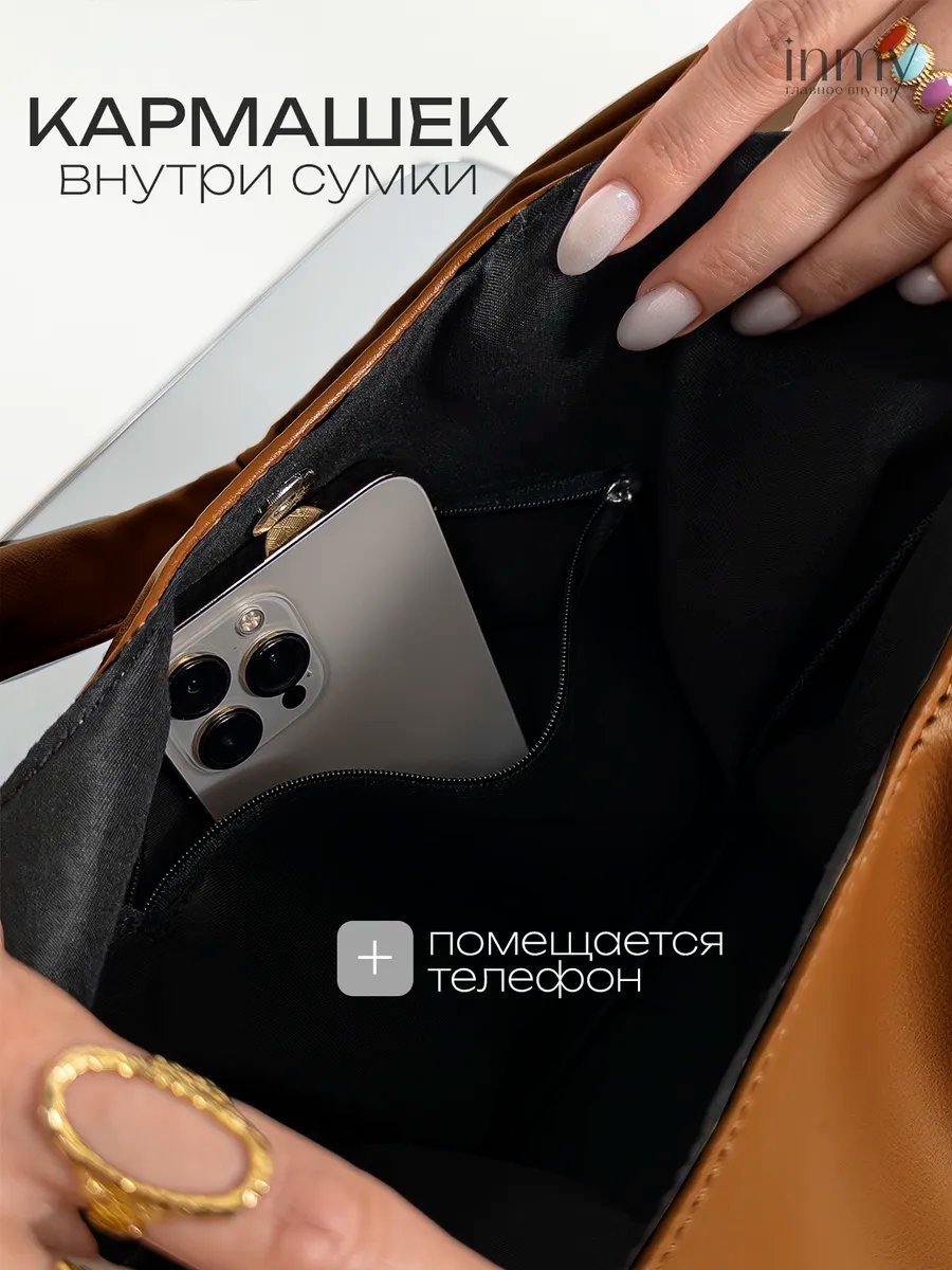 Сумка кросс-боди INMY экокожа коричневый купить,NaN
