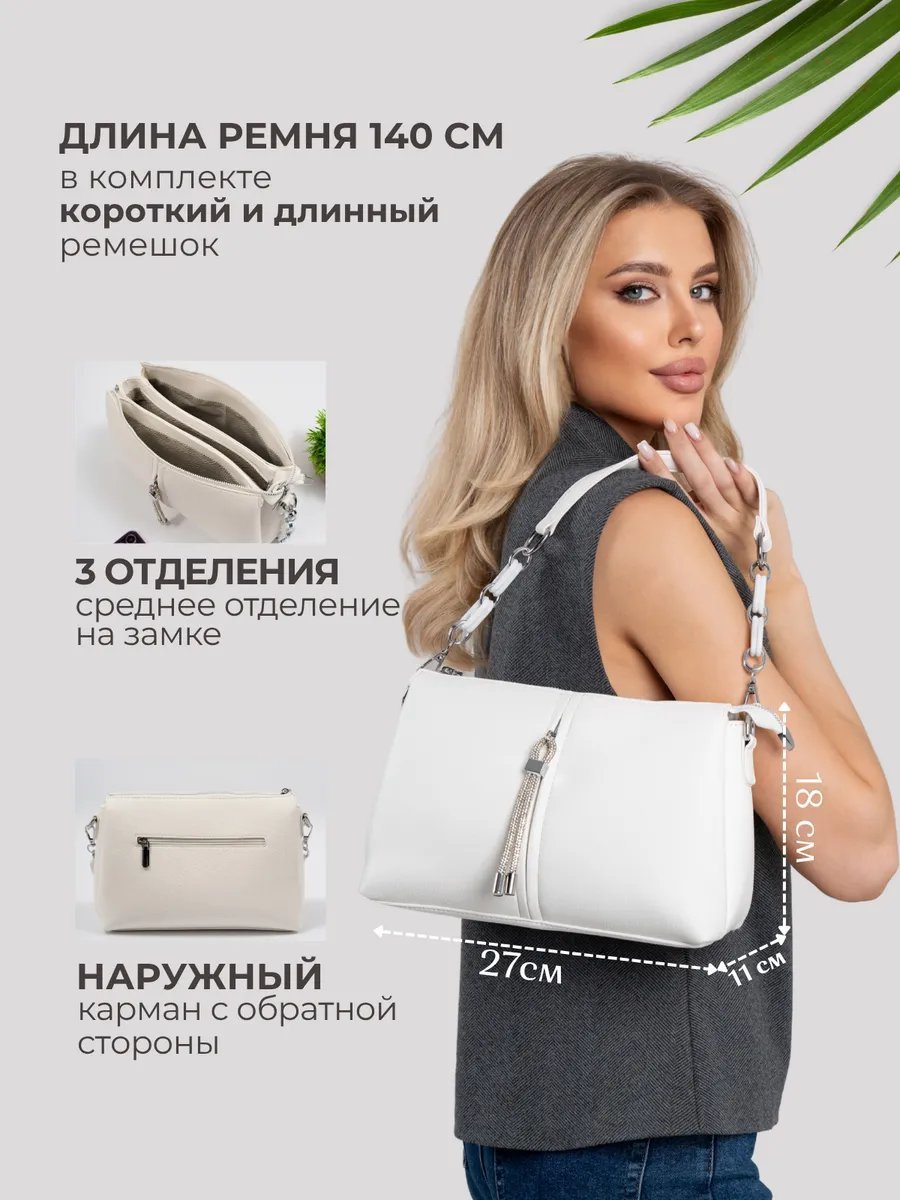 Сумка кросс-боди Flowers Grace экокожа белый купить,NaN