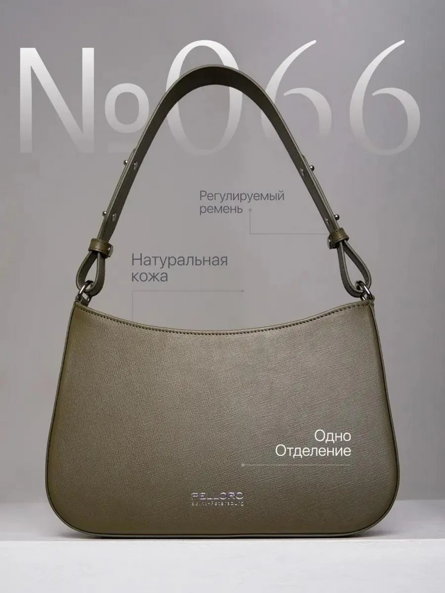 Сумка багет PELLORO натуральная кожа зеленый купить,NaN