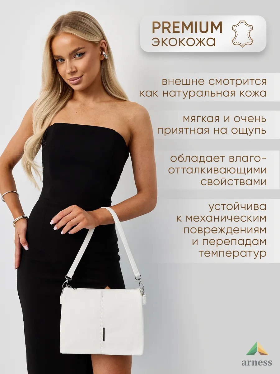 Сумка багет Arness экокожа белый купить,NaN