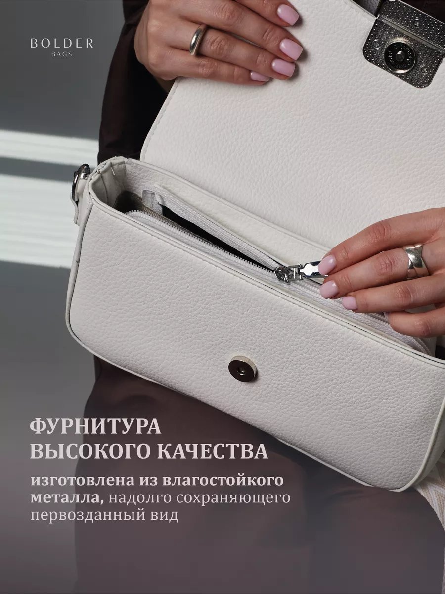 Сумка багет Bolder Bags экокожа белый купить,NaN