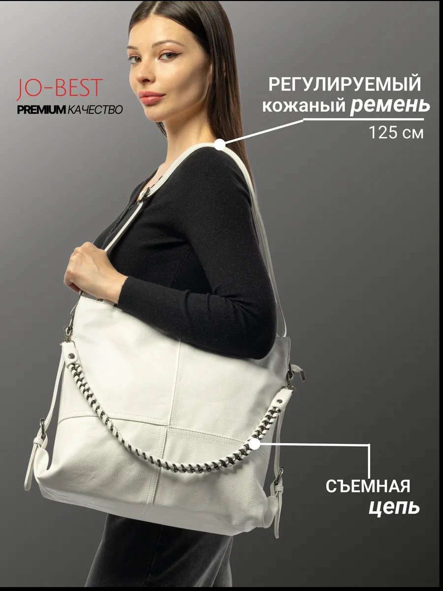 Сумка шоппер JO-BEST экокожа белый купить,NaN