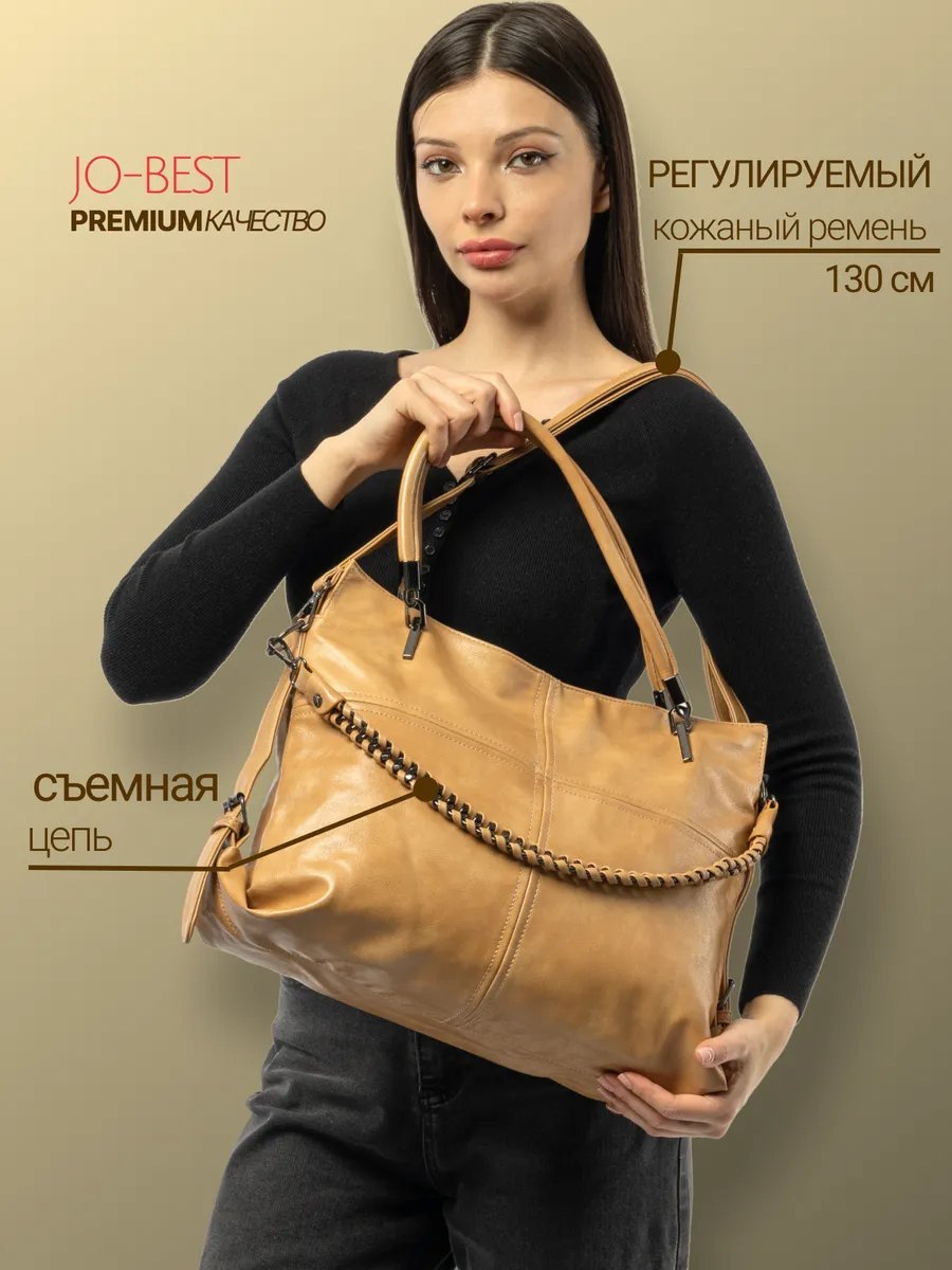 Сумка шоппер JO-BEST экокожа бежевый купить,NaN