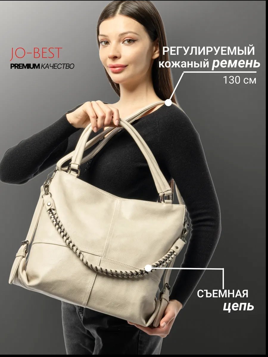 Сумка шоппер JO-BEST экокожа бежевый купить,NaN