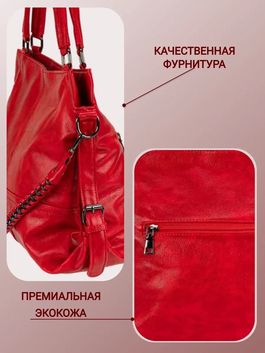 Сумка шоппер JO-BEST экокожа красный купить,NaN