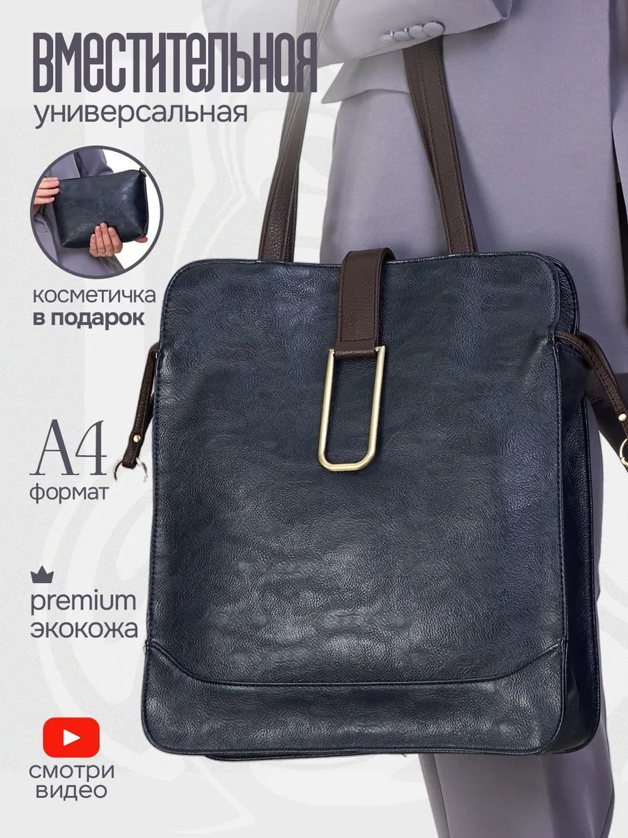 Сумка кросс-боди Chuffed экокожа синий купить,NaN