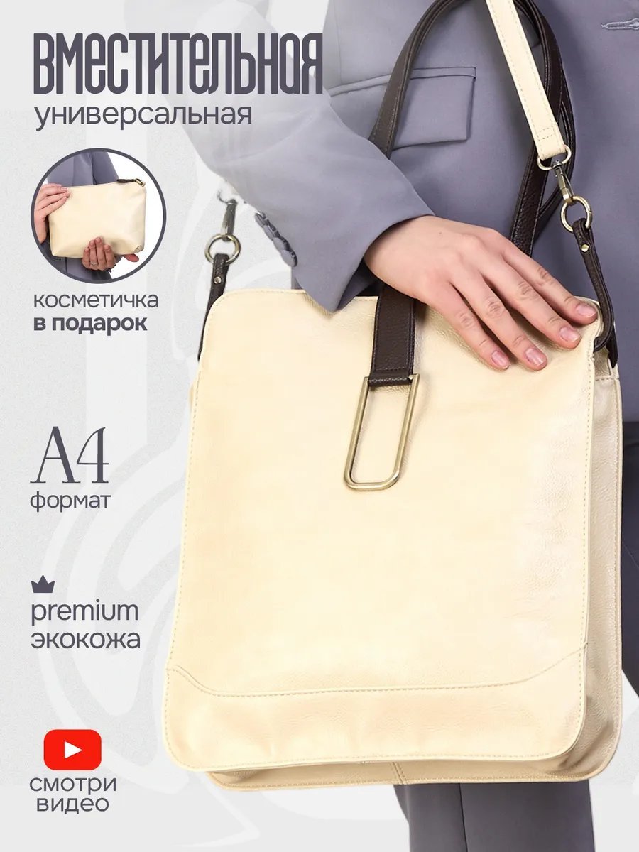 Сумка кросс-боди Chuffed экокожа бежевый купить,NaN