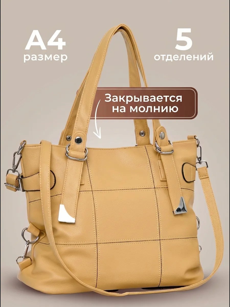 Сумка шоппер CORTICO натуральная кожа бежевый купить,NaN
