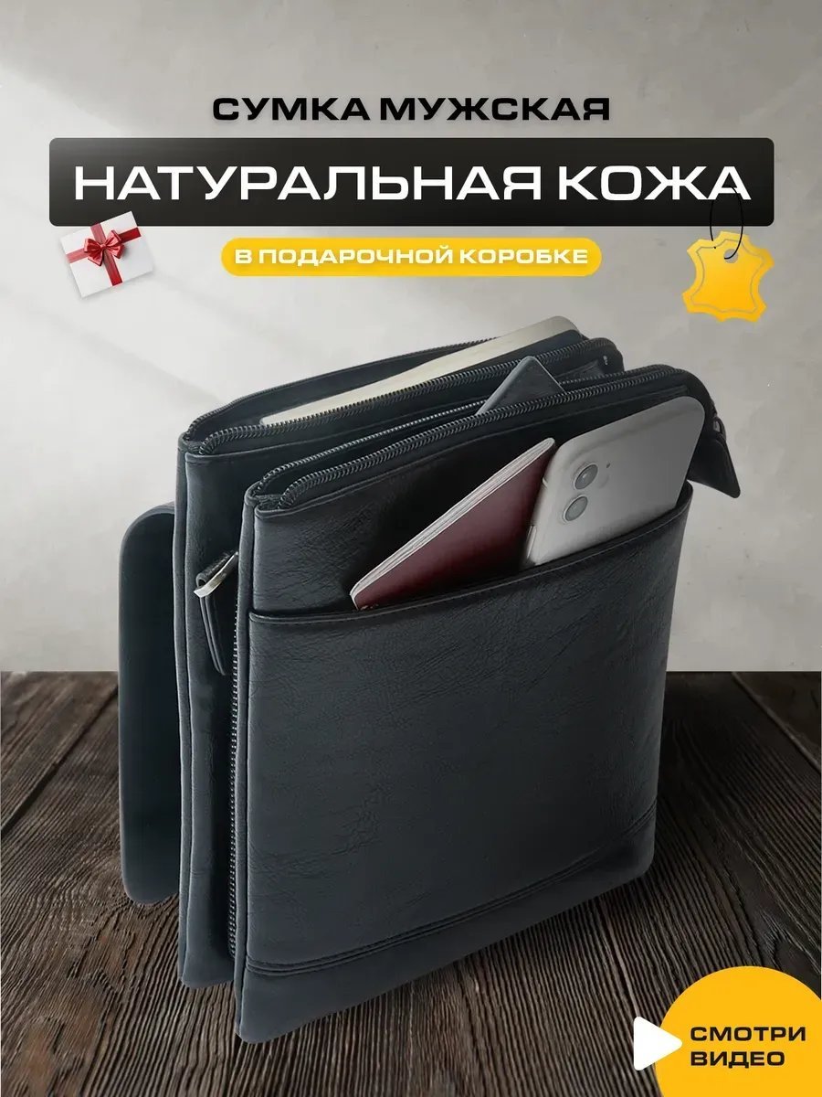 Сумка мессенджер Lethelux натуральная кожа черный купить,NaN