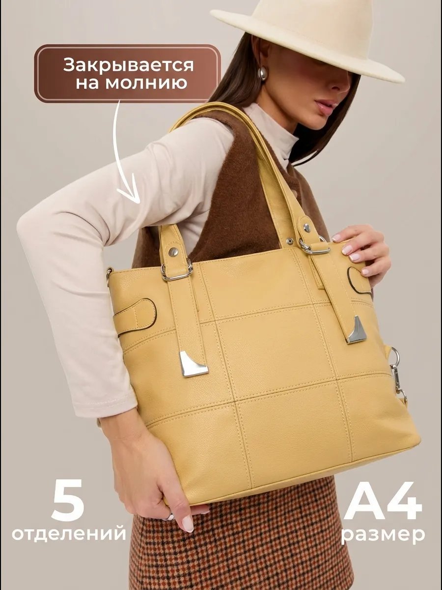 Сумка шоппер CORTICO натуральная кожа бежевый купить,NaN