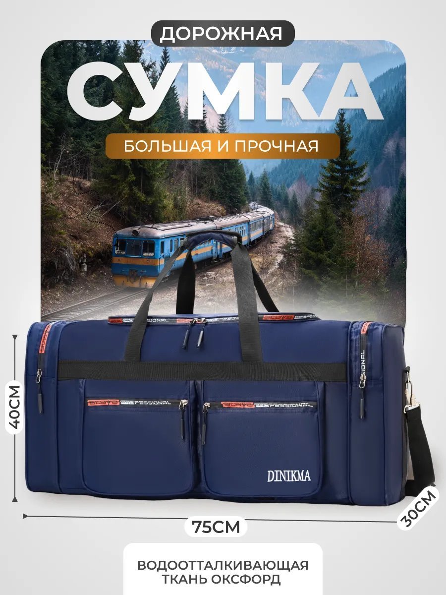 Мини-сумка DINIKMA полиэстер синий купить,NaN